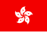 香港特別行政區